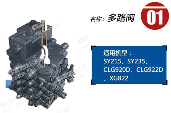 山重挖掘機(jī)配件，挖機(jī)配件網(wǎng)