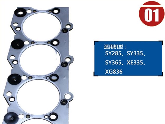 三一挖掘機發(fā)動機修理包