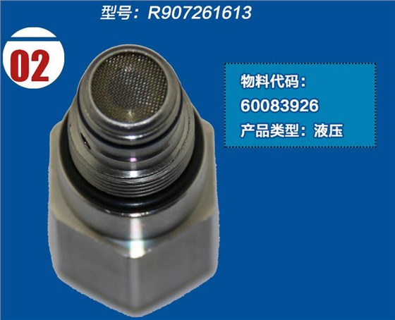 三一挖掘機調速閥