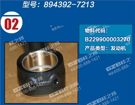 徐工335挖掘機(jī)連桿總成