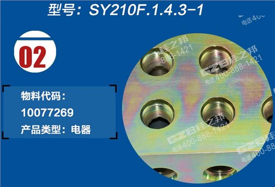 三一挖掘機過渡塊