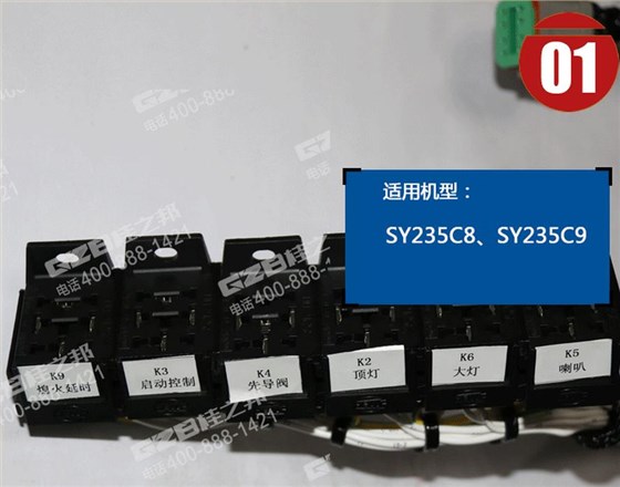 三一挖掘機駕駛室線束