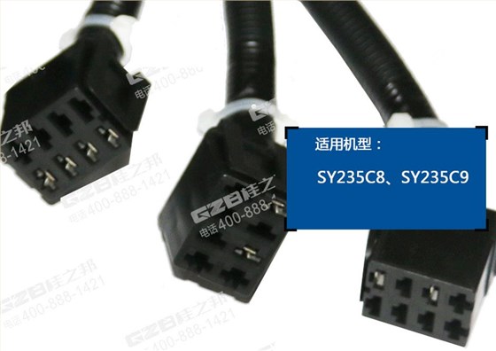 三一挖掘機控制開關(guān)線束