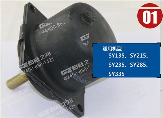 三一挖掘機(jī)駕駛室減震器