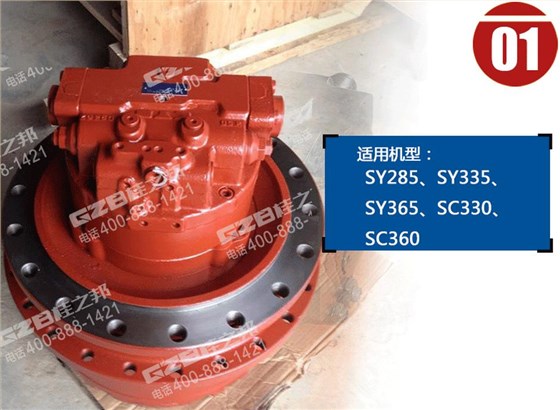 三一挖掘機(jī)配件行走減速機(jī)