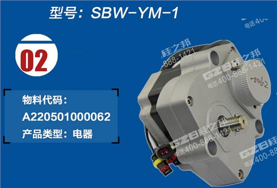 三一挖掘機(jī)油門馬達(dá)