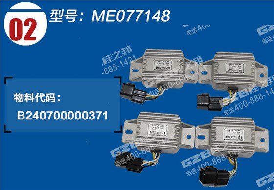 三一挖掘機三菱發(fā)動機繼電器