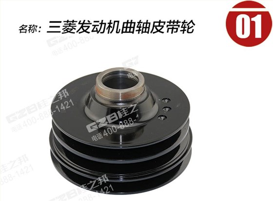 三一挖掘機發(fā)動機皮帶輪