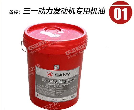 三一動力發(fā)動機專用機油