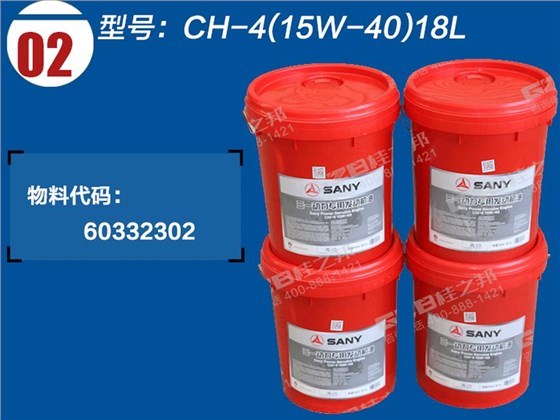 三一動力發(fā)動機專用機油