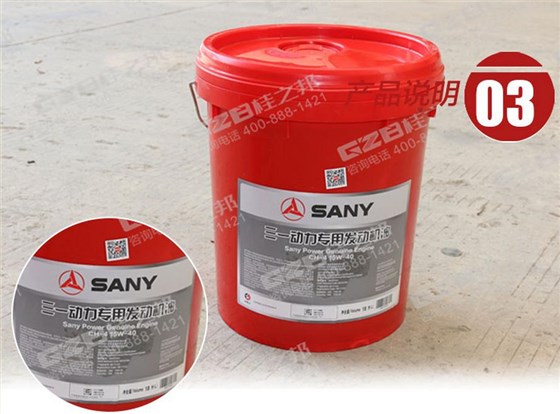 三一動力發(fā)動機專用機油