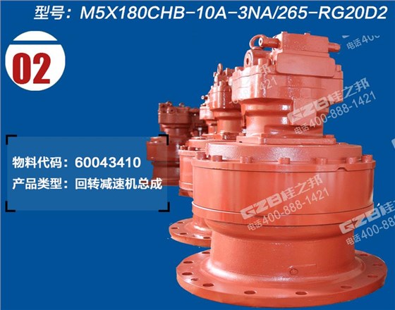 三一挖掘機回轉(zhuǎn)減速機總成