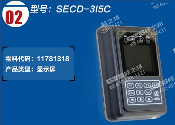 三一挖掘機(jī)顯示屏