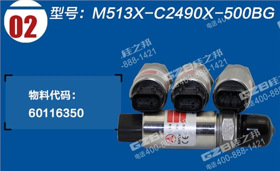三一挖掘機(jī)壓力傳感器
