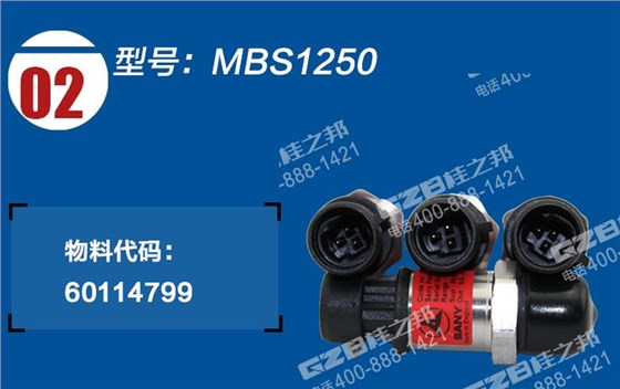 三一挖掘機壓力傳感器