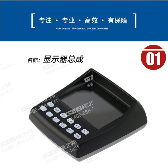 中聯(lián)挖掘機(jī)顯示器