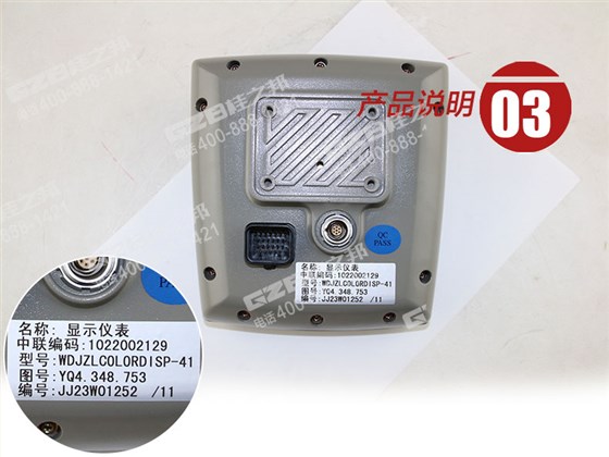 中聯(lián)挖掘機(jī)顯示器