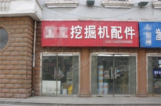 挖掘機配件批發(fā)