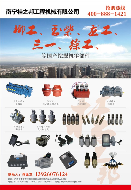 河南挖掘機(jī)配件