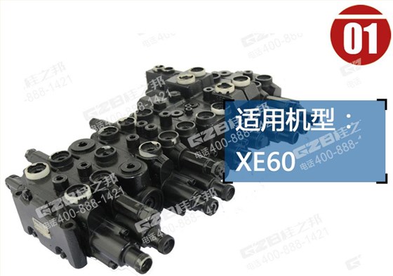 徐工挖掘機多路閥