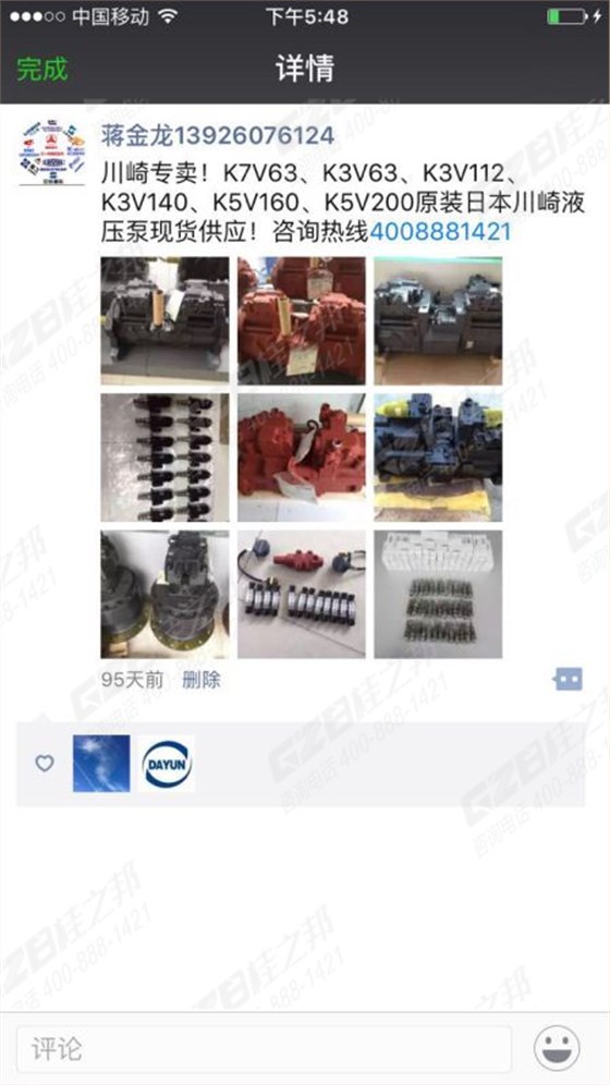 采購挖掘機配件