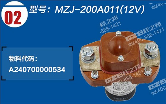 三一挖掘機(jī)直流接觸器