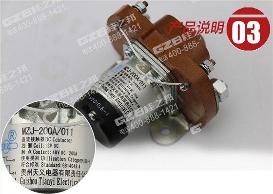 三一挖掘機(jī)直流接觸器