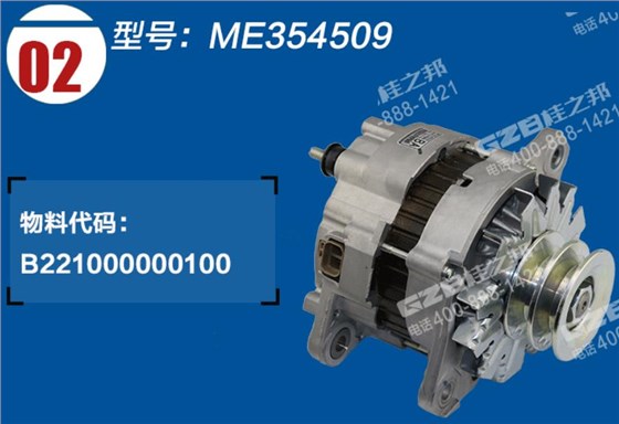 三一挖掘機(jī)三菱發(fā)電機(jī)