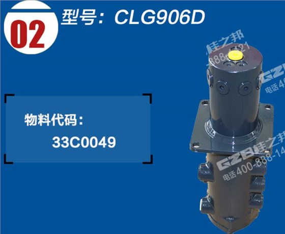 柳工挖掘機(jī)回轉(zhuǎn)接頭