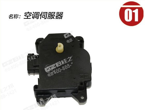 三一挖掘機空調(diào)伺服電機總成