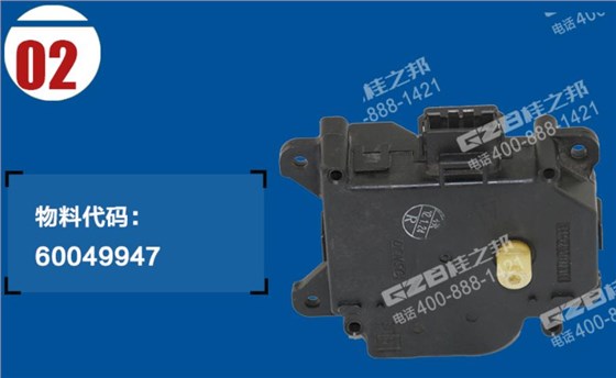 三一挖掘機空調(diào)伺服電機總成