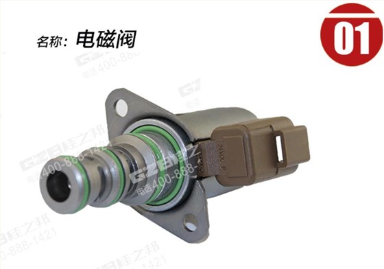 卡特重工挖掘機(jī)電磁閥