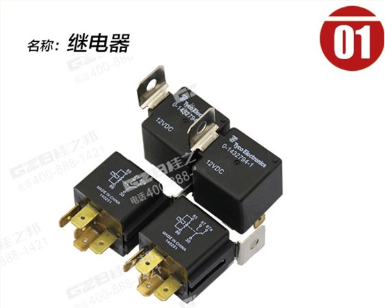 徐工挖掘機(jī)繼電器