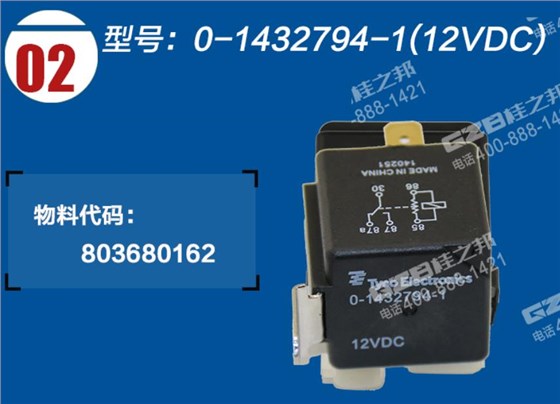 徐工挖掘機(jī)繼電器