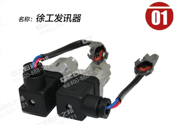 徐工挖掘機(jī)壓力發(fā)訊器