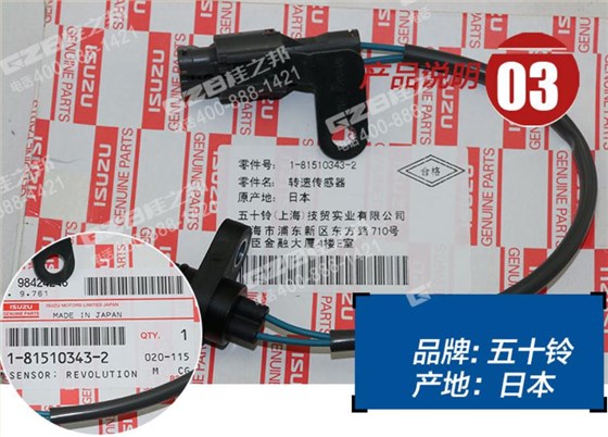 三一挖掘機轉(zhuǎn)速傳感器