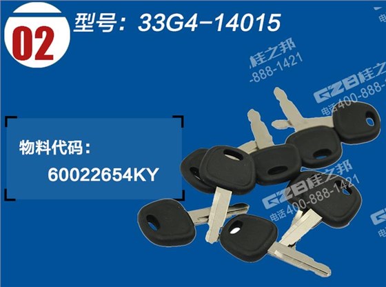 三一挖掘機(jī)啟動(dòng)開關(guān)鑰匙