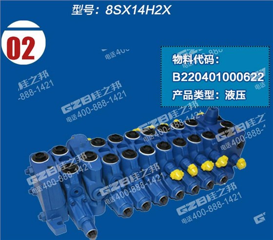 龍工65挖掘機(jī)分配閥