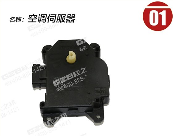 三一215挖掘機空調(diào)伺服電機