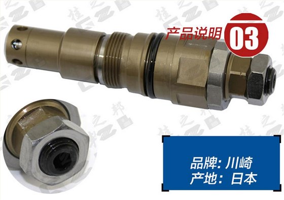 徐工210挖掘機(jī)主溢流閥