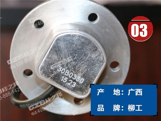 柳工915D挖機燃油傳感器