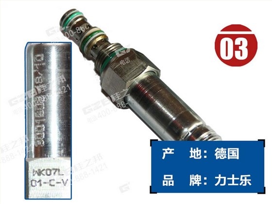 龍工60挖掘機(jī)電磁閥閥芯