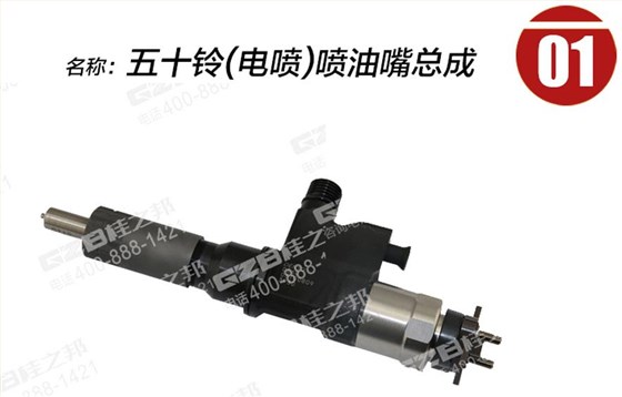 日立挖掘機(jī)噴油嘴總成