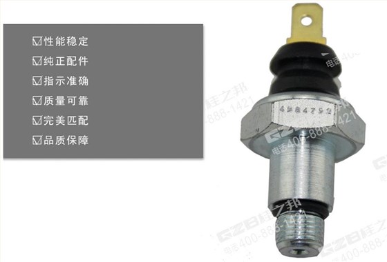 山重933D挖機機油傳感器