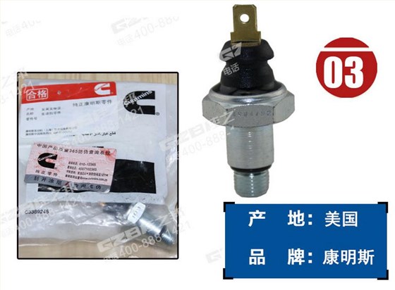 山重933D挖機機油傳感器