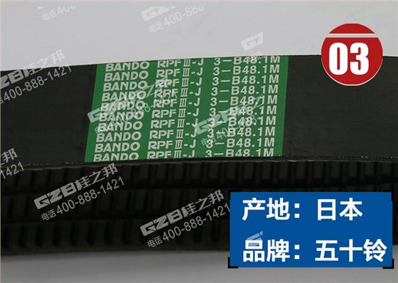 三一285挖掘機(jī)風(fēng)扇皮帶