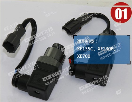 徐工135C挖機(jī)真空發(fā)訊器