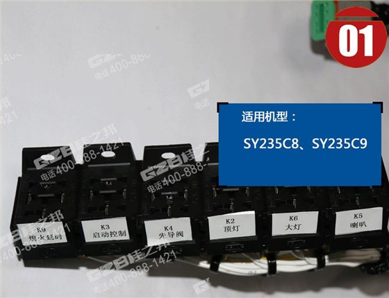 三一235C9挖機(jī)駕駛室線束