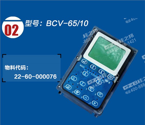 力士德挖掘機(jī)顯示屏