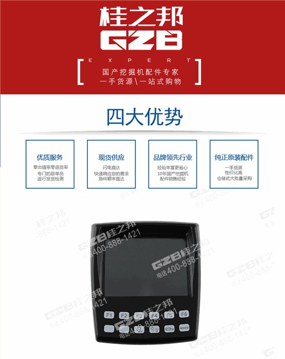 中聯(lián)挖掘機(jī)顯示屏